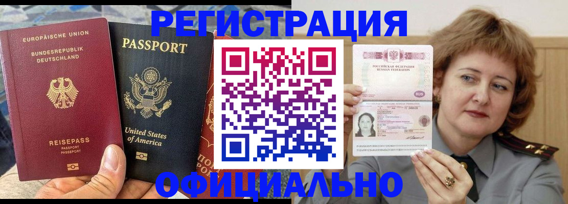 прописка в квартире в Осташкове